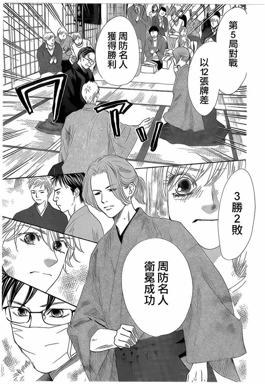 第132话 第16页