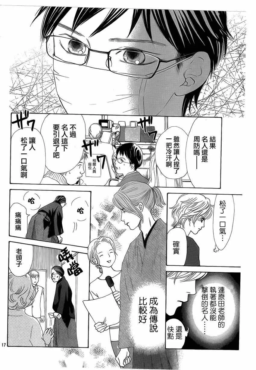 第132话 第17页