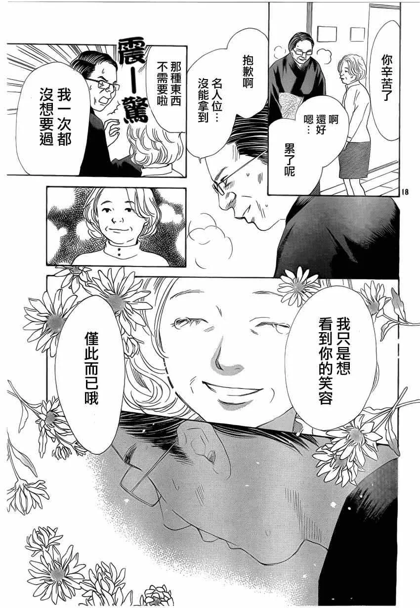 第132话 第18页