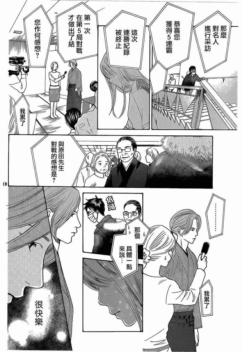 第132话 第19页