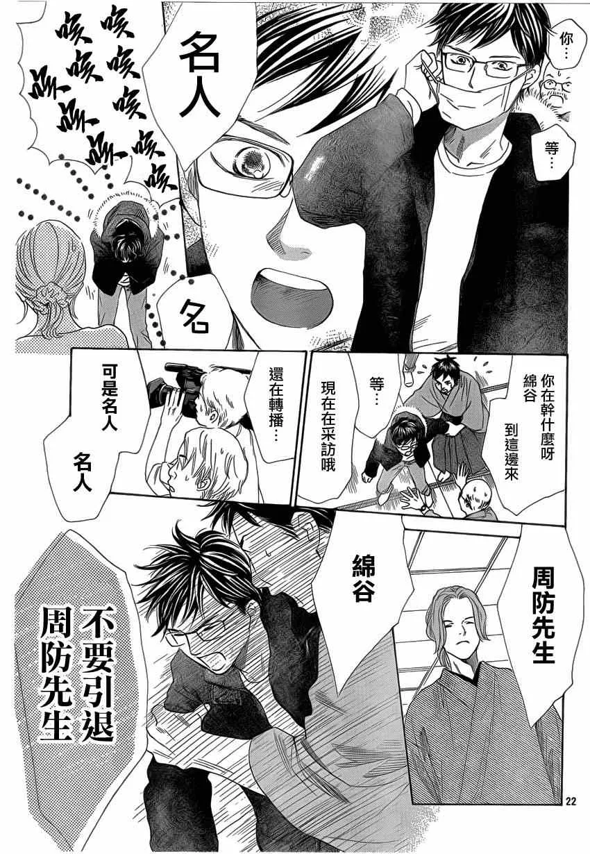 第132话 第22页