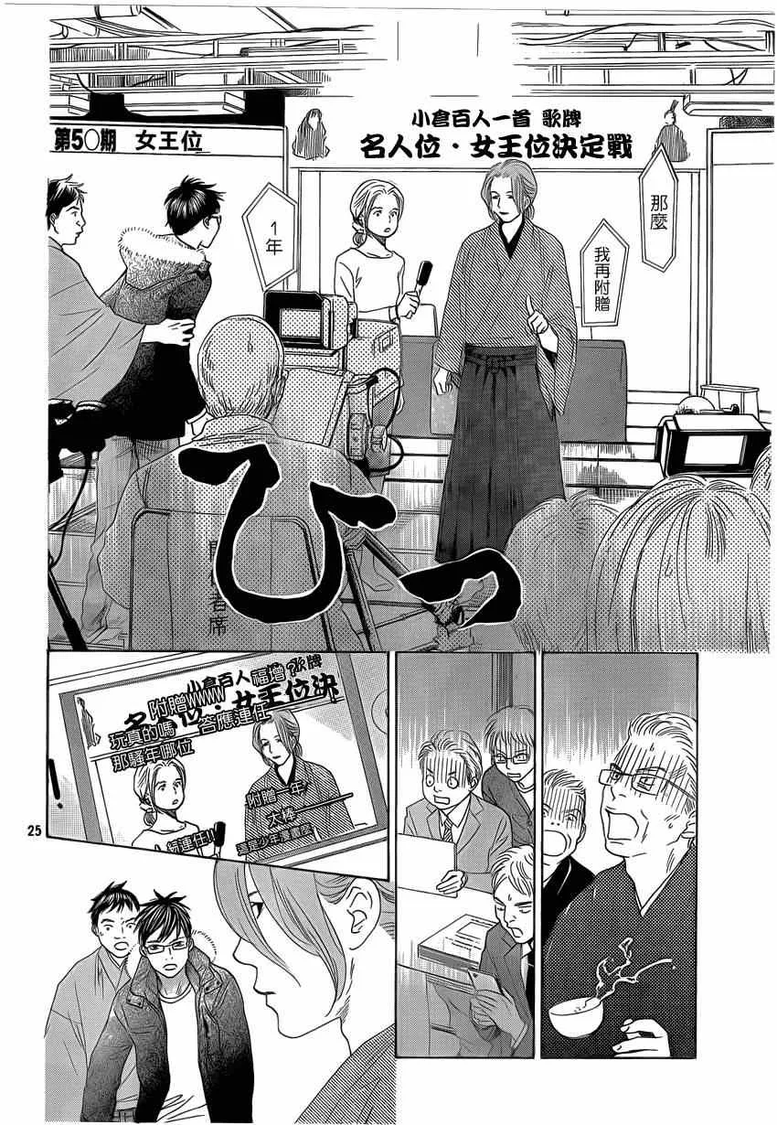 第132话 第24页