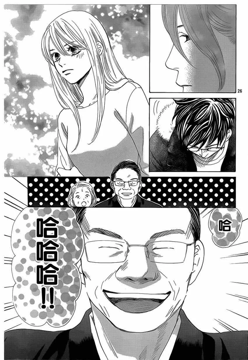 第132话 第25页