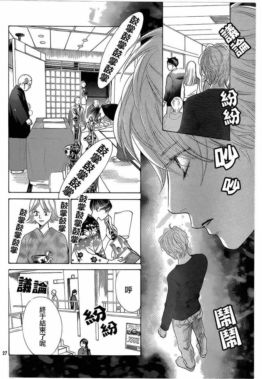 第132话 第26页