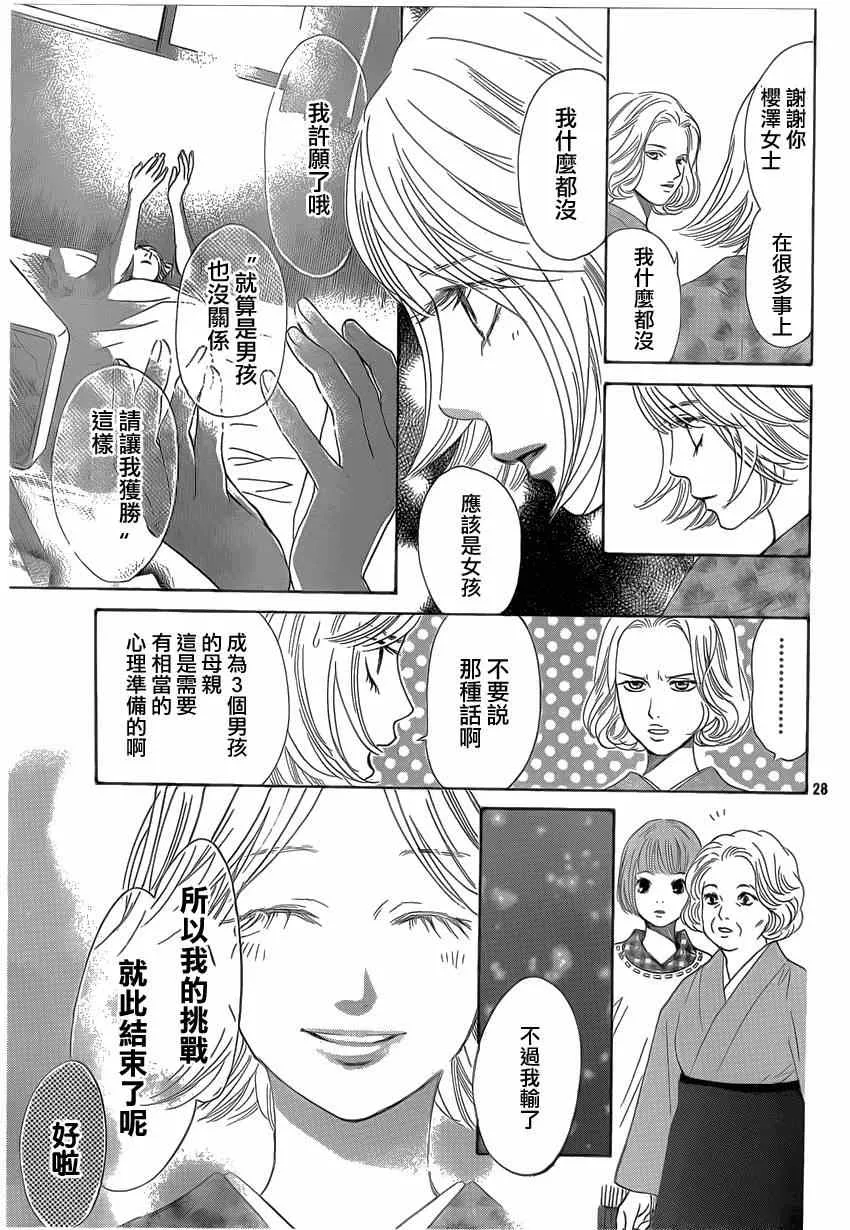 第132话 第27页
