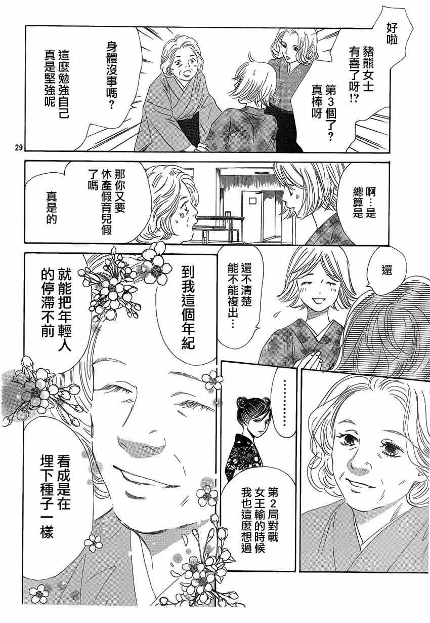 第132话 第28页