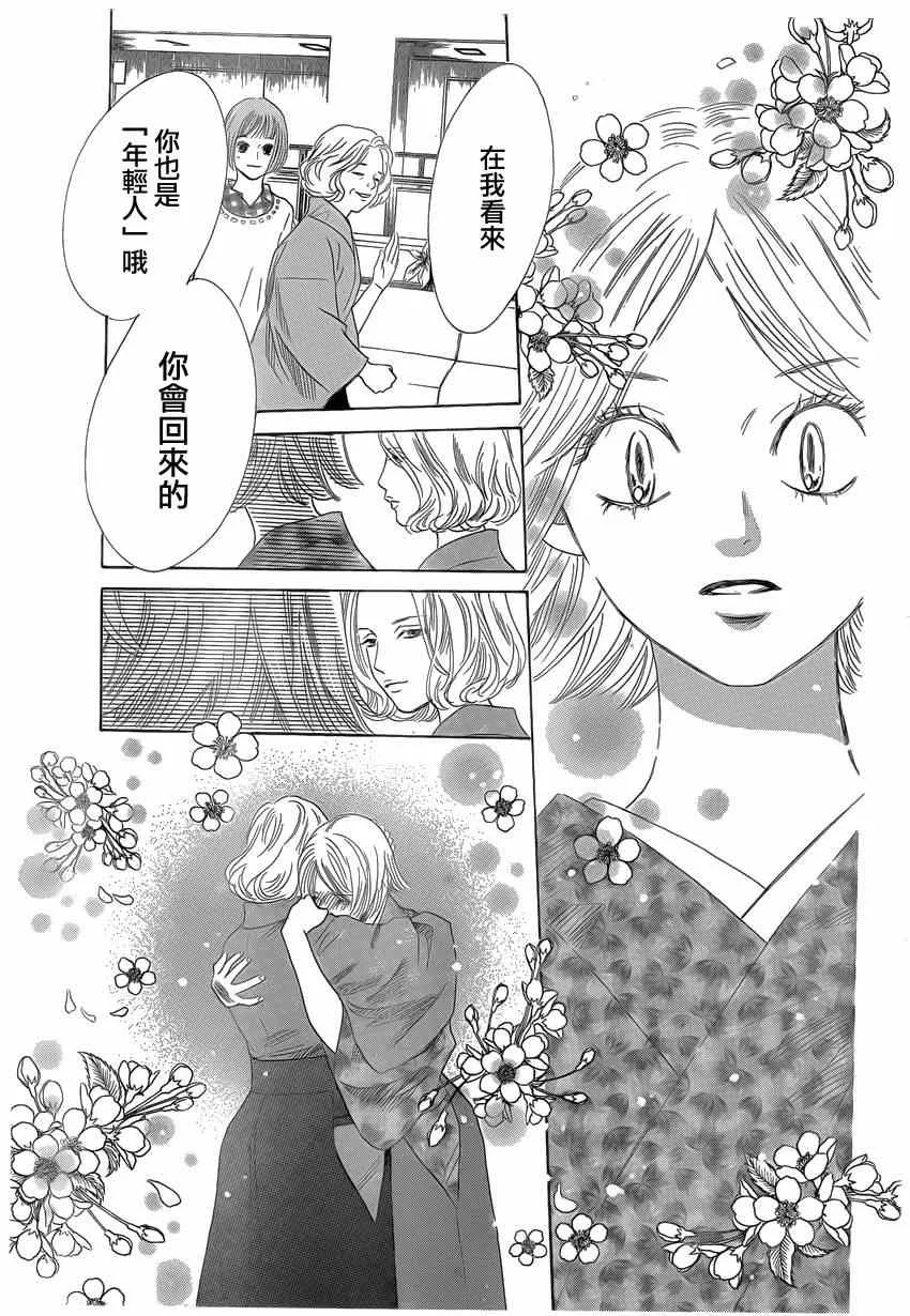 第132话 第29页