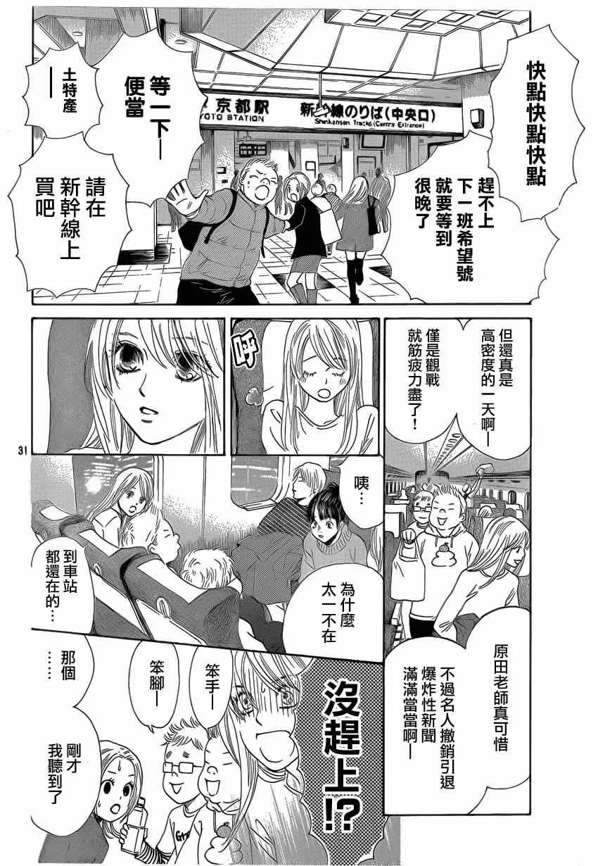 第132话 第30页