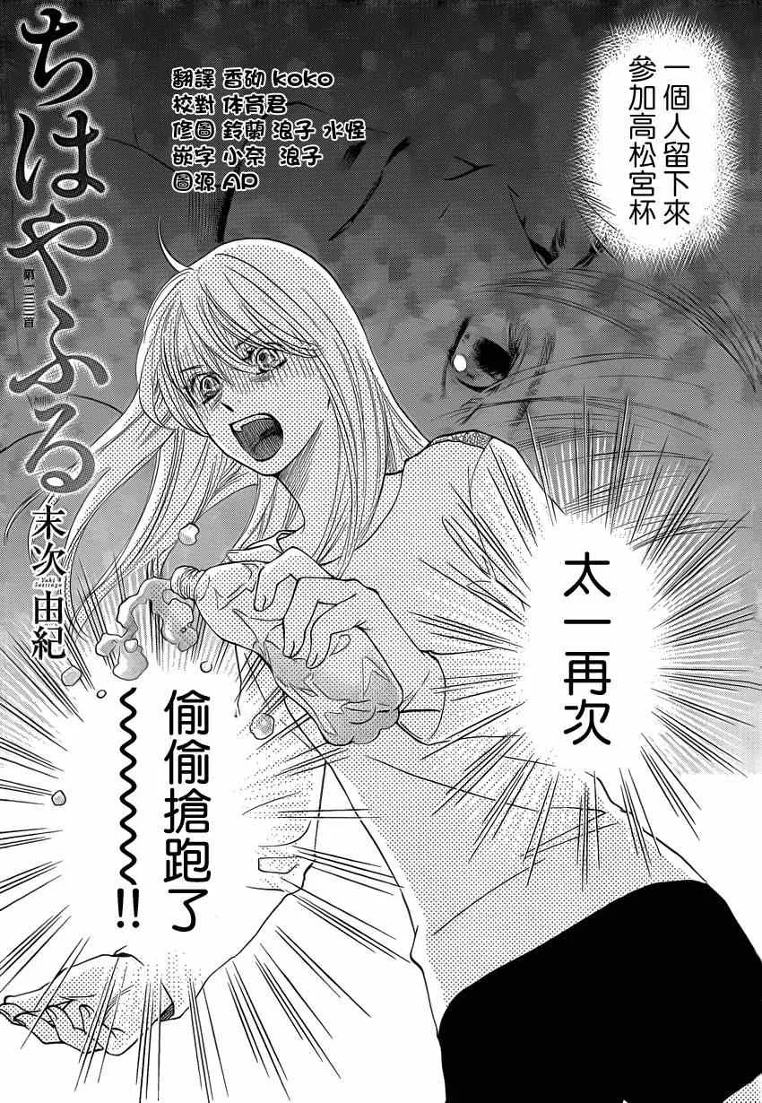 第133话 第2页