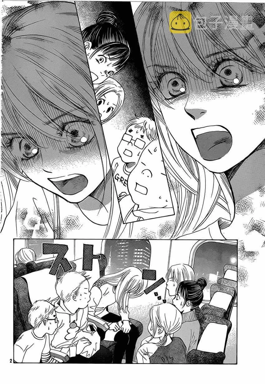 第133话 第3页