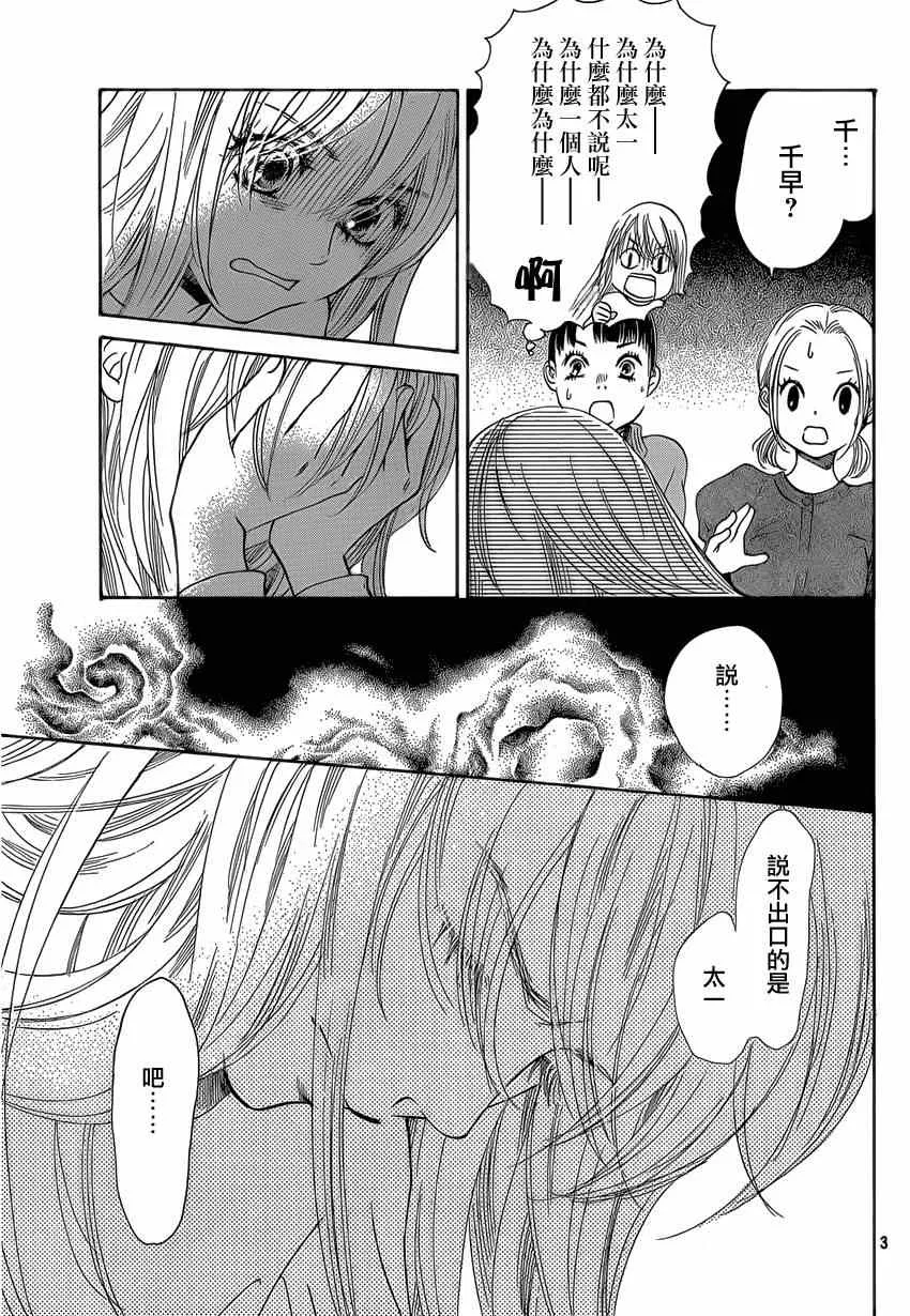 第133话 第4页