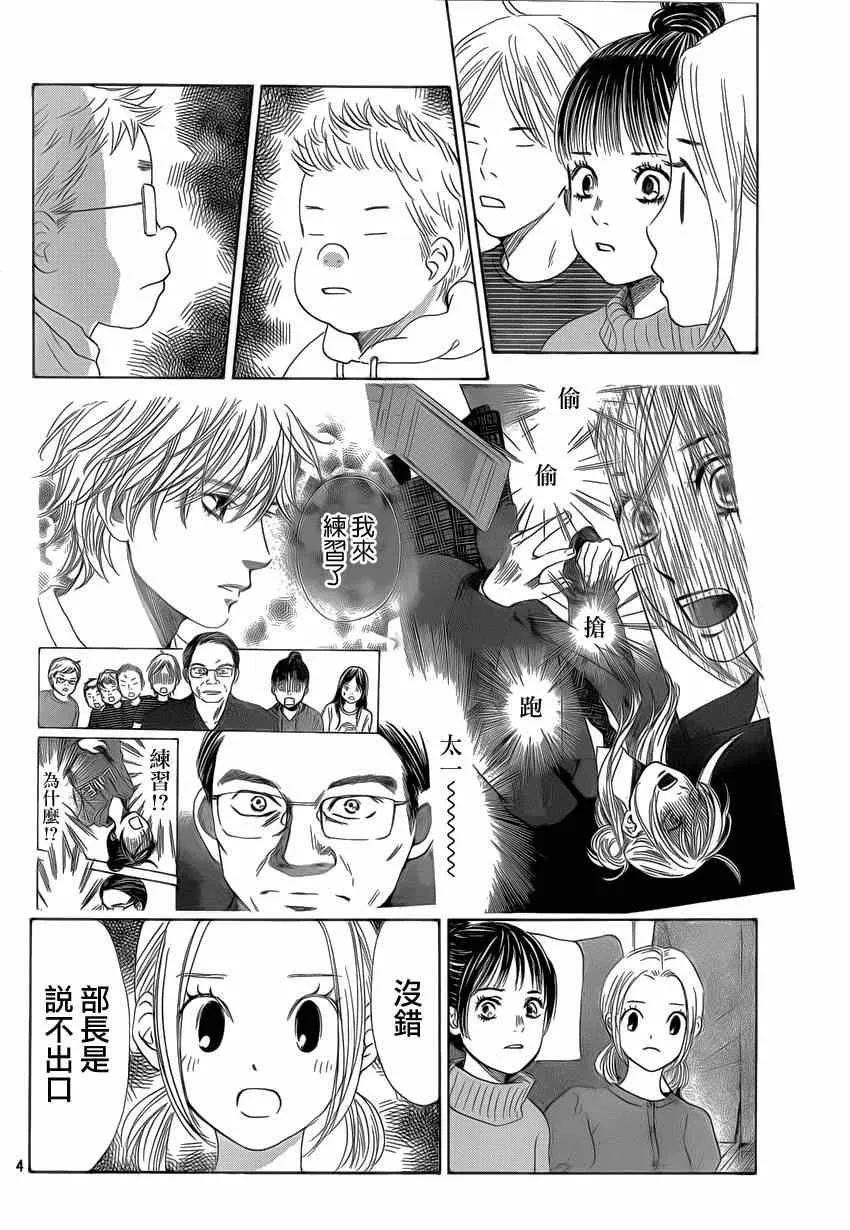 第133话 第5页