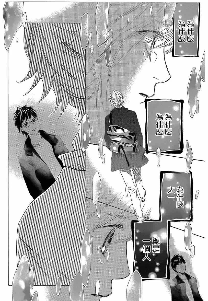 第133话 第7页