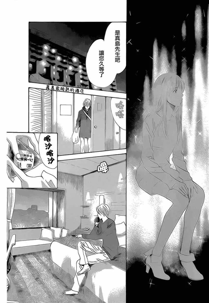 第133话 第8页