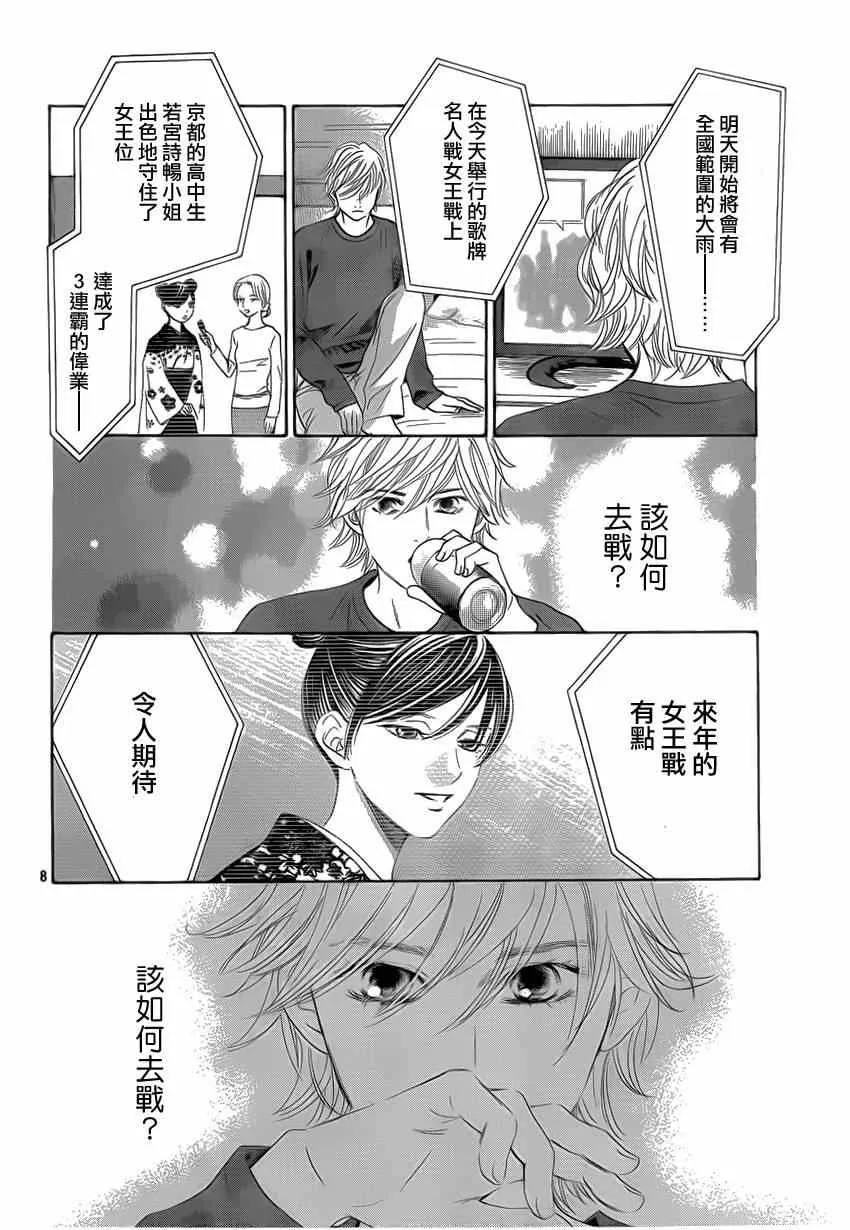 第133话 第9页