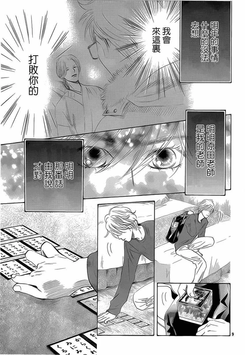 第133话 第10页
