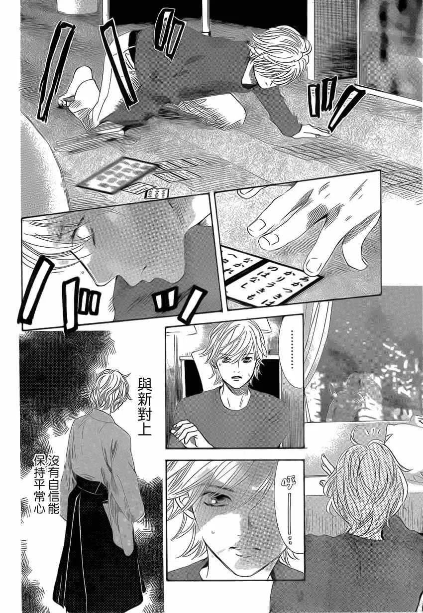第133话 第11页