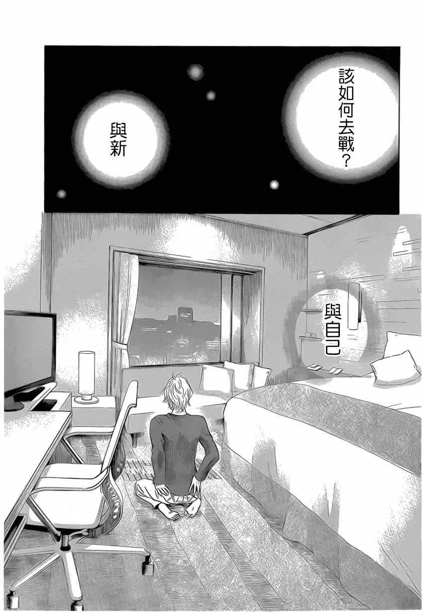 第133话 第12页