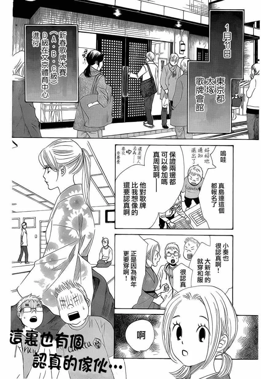 第133话 第13页