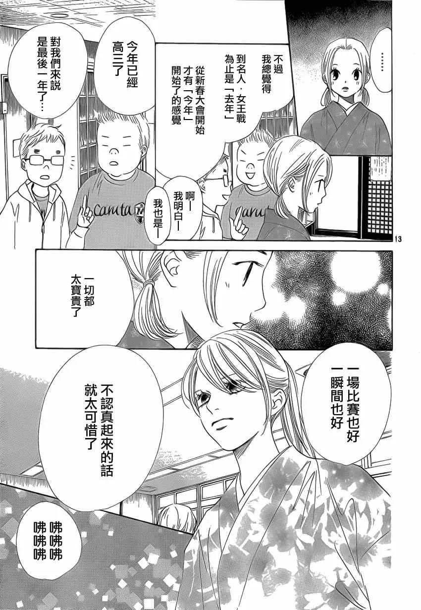 第133话 第14页