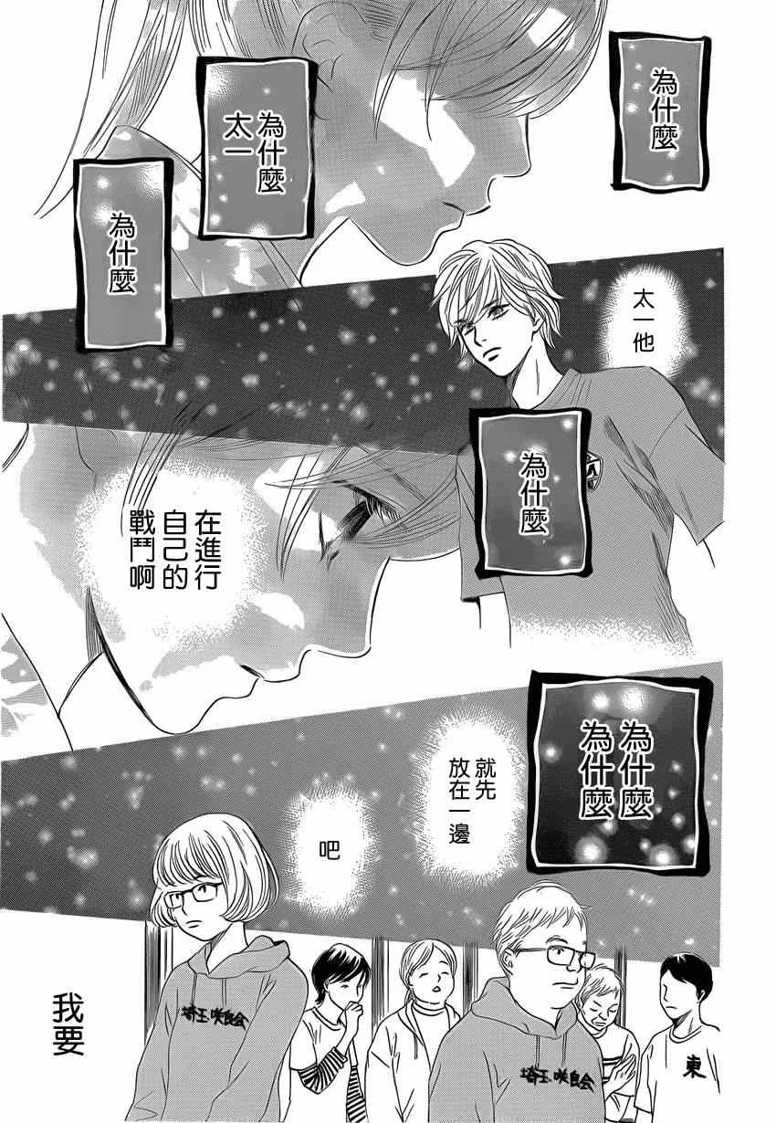 第133话 第16页