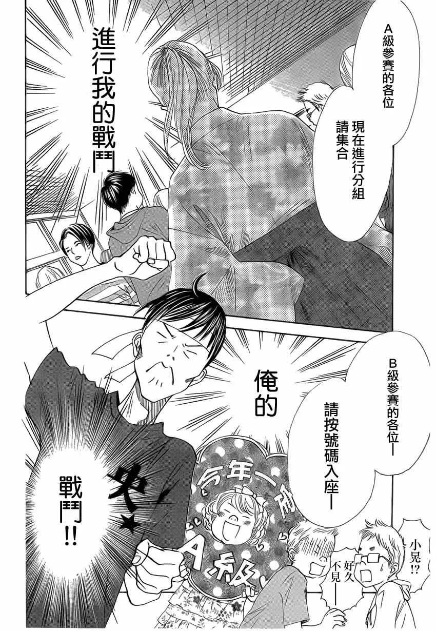 第133话 第17页