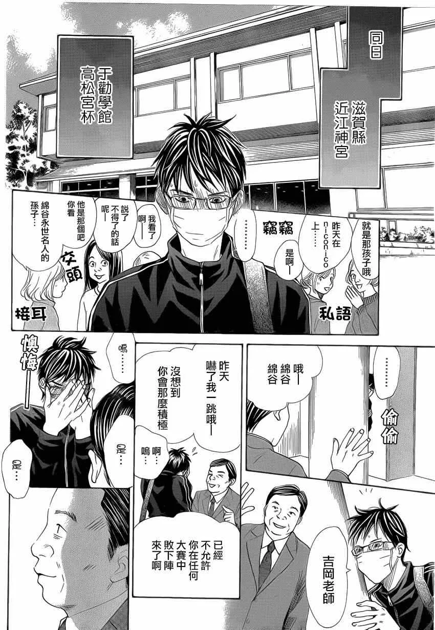 第133话 第18页