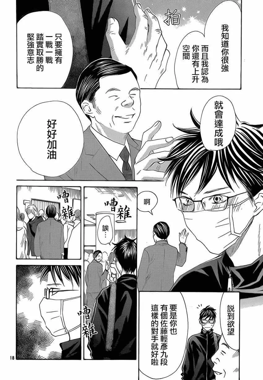 第133话 第19页