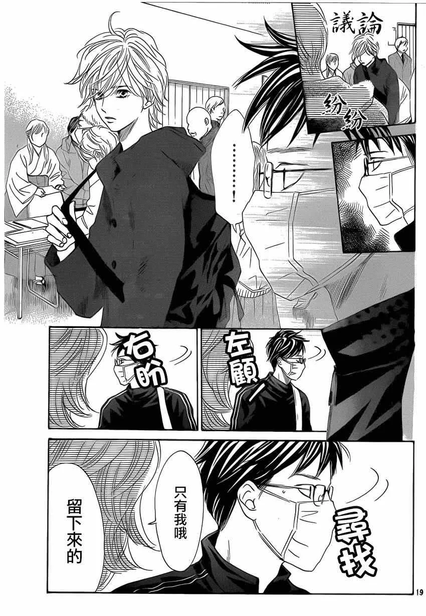 第133话 第20页
