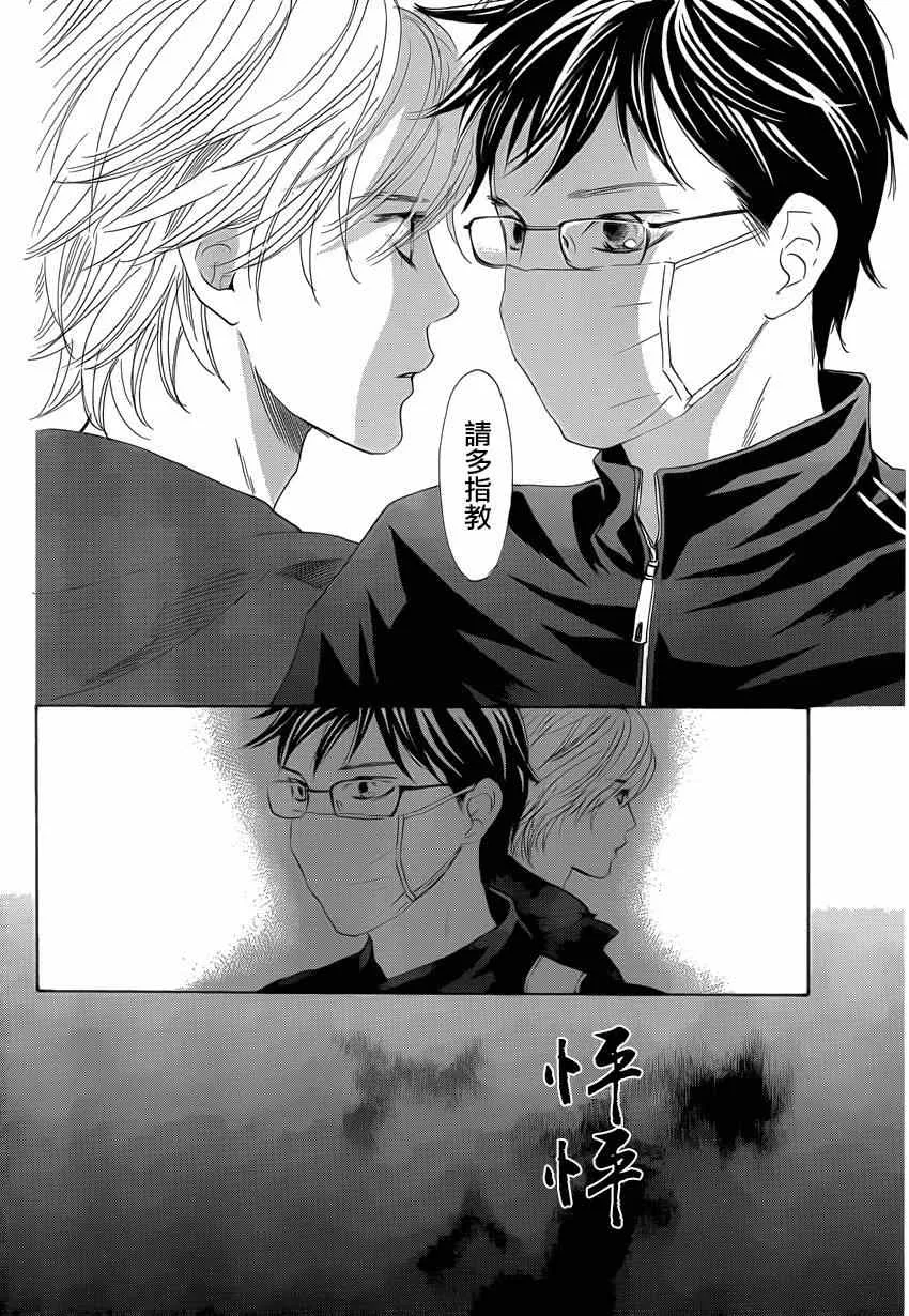 第133话 第21页