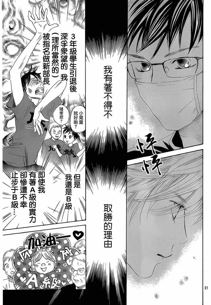第133话 第22页