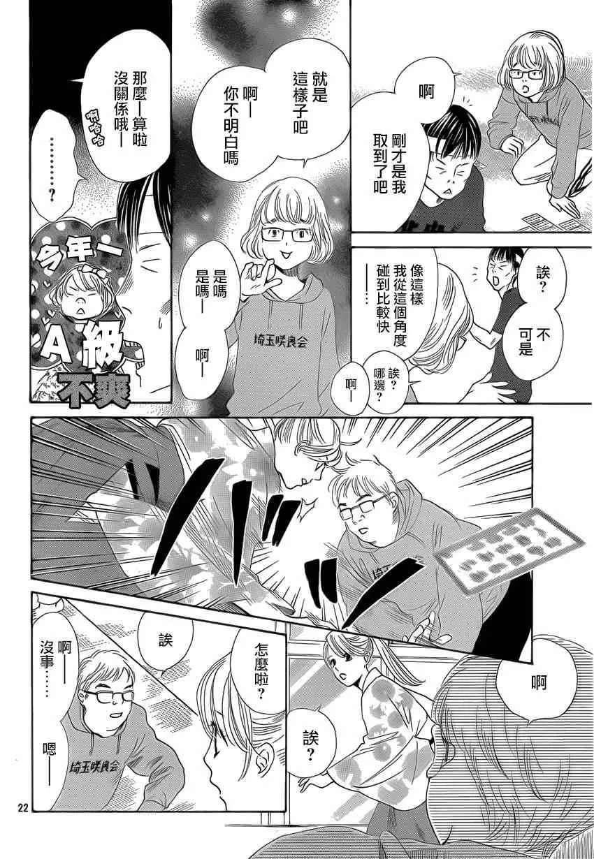 第133话 第23页