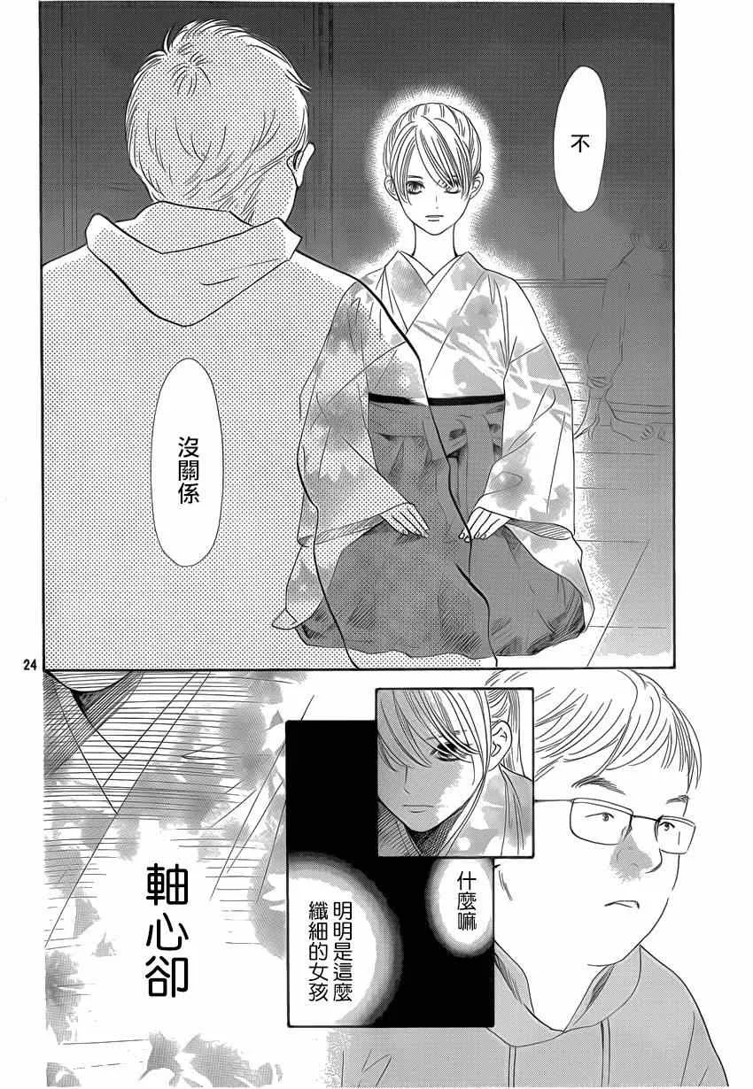 第133话 第25页