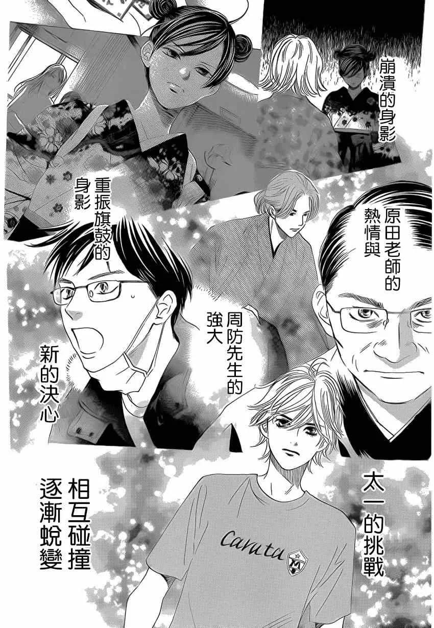 第133话 第27页