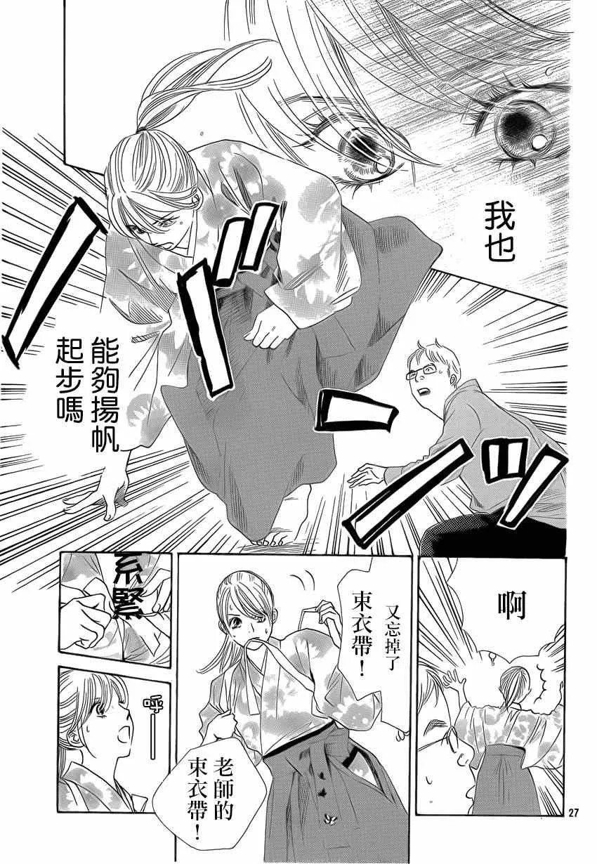 第133话 第28页