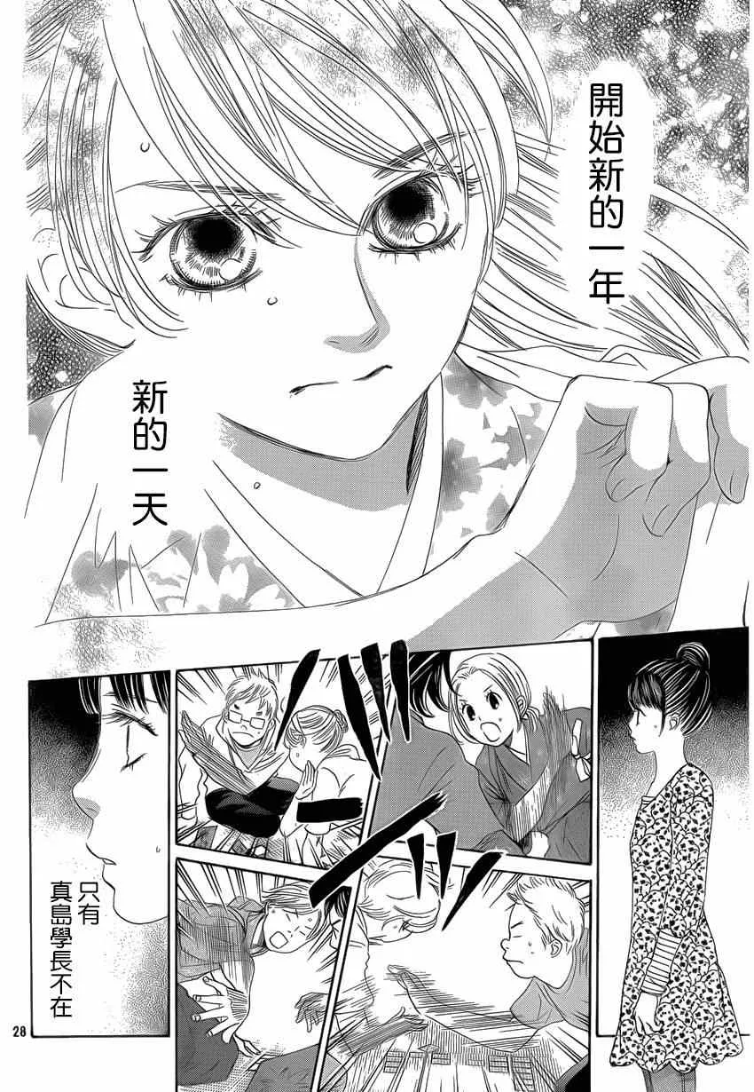 第133话 第29页