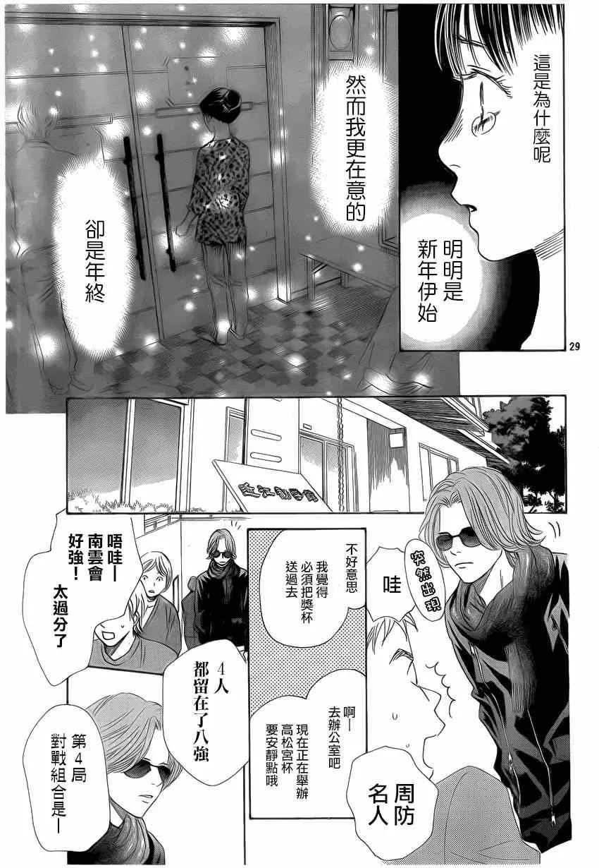 第133话 第30页