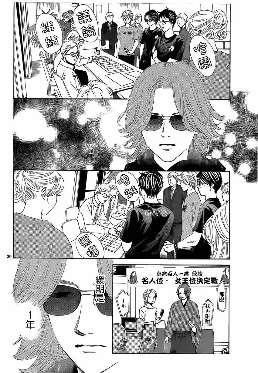 第133话 第31页