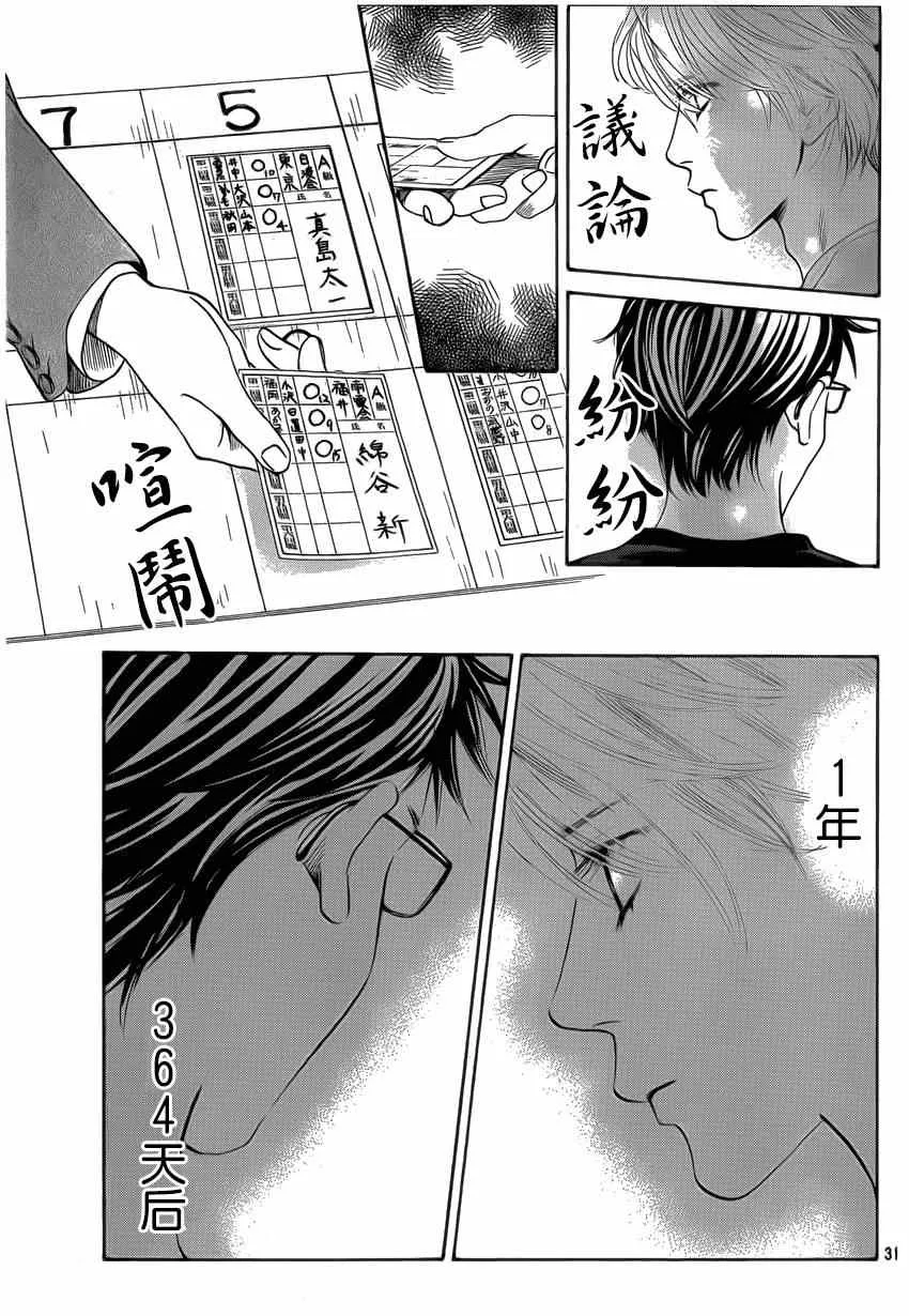 第133话 第32页