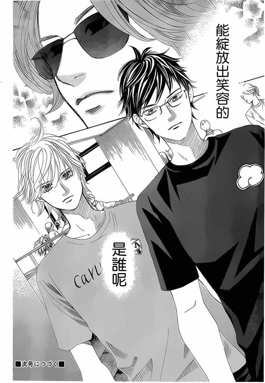 第133话 第33页