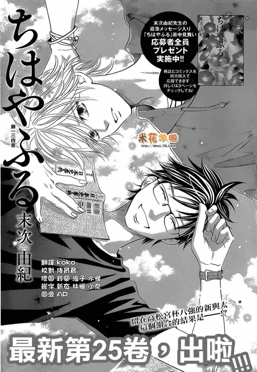 第134话 第1页