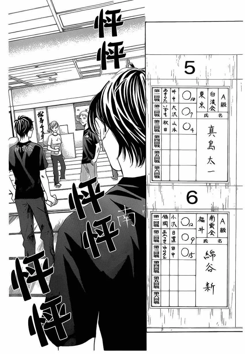 第134话 第2页
