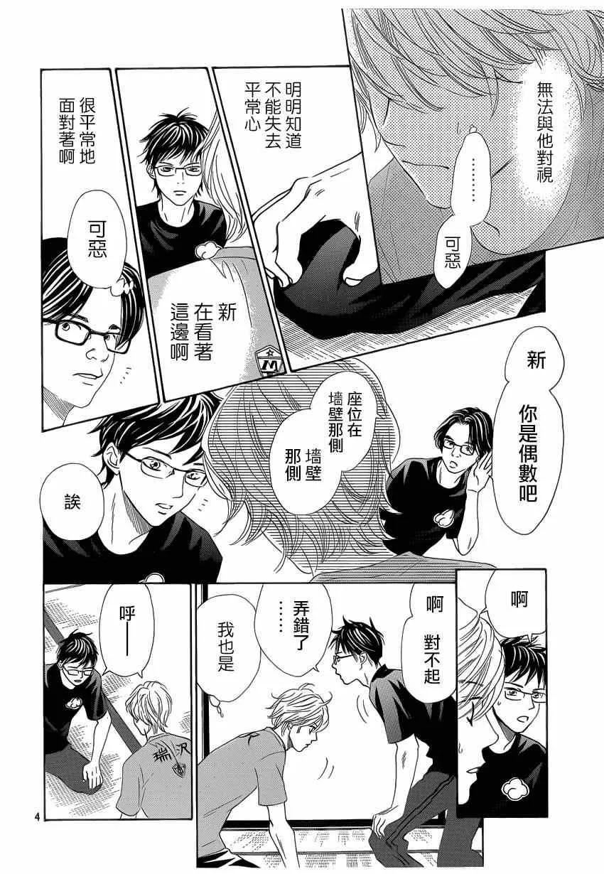 第134话 第4页