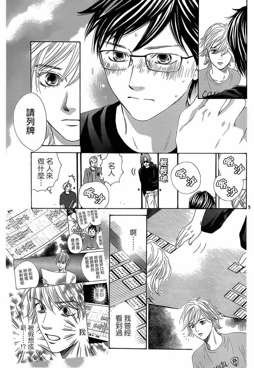 第134话 第5页