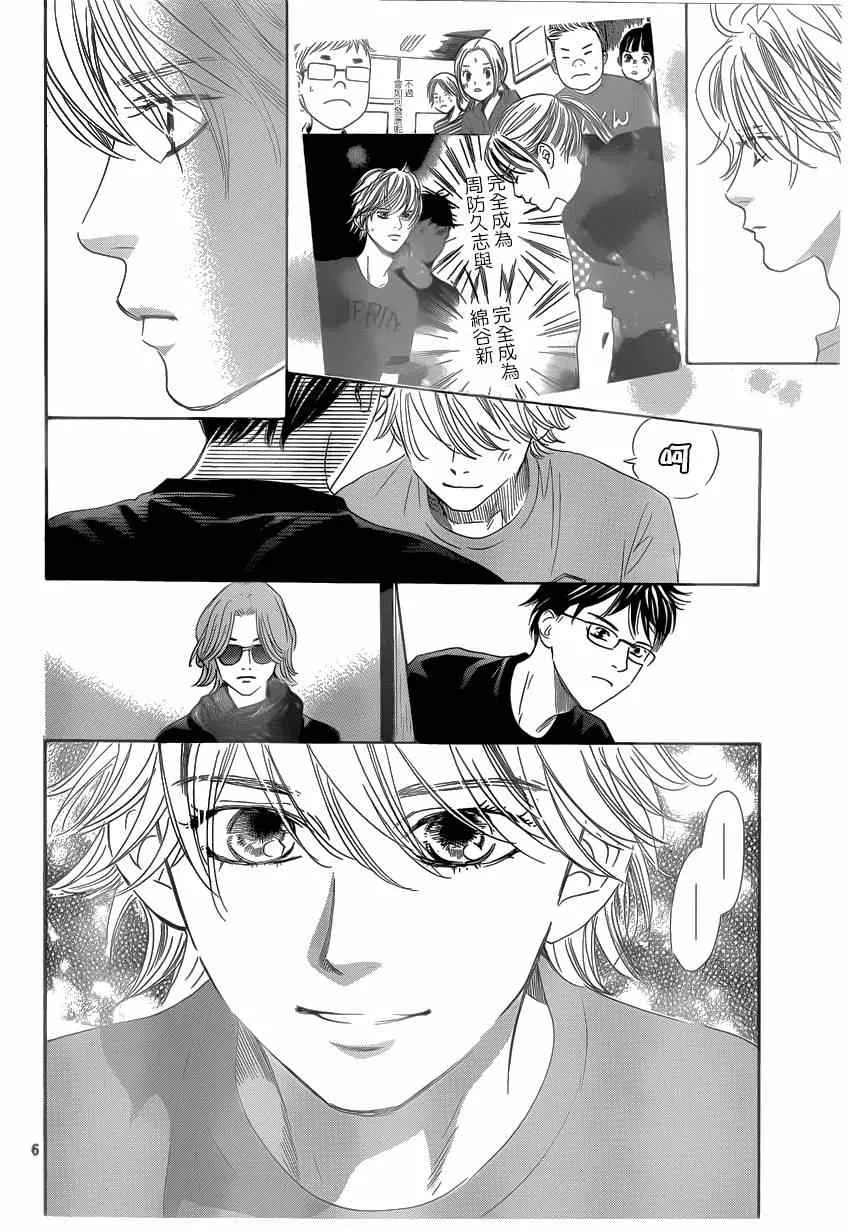 第134话 第6页