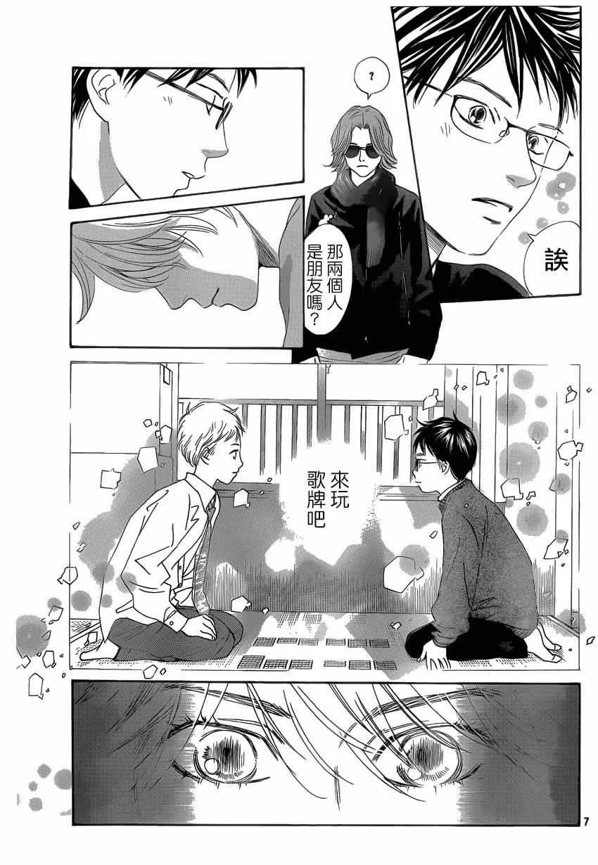 第134话 第7页