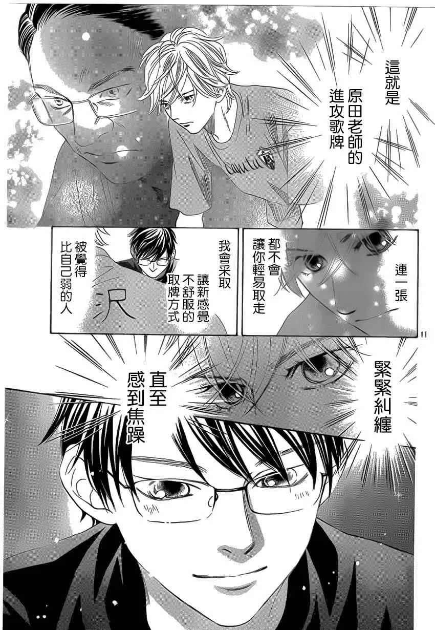 第134话 第10页