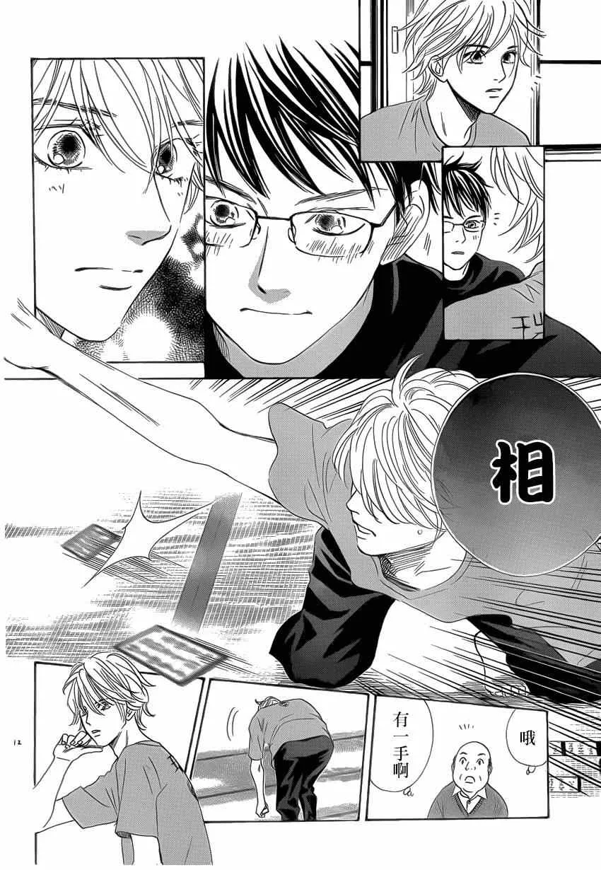 第134话 第11页