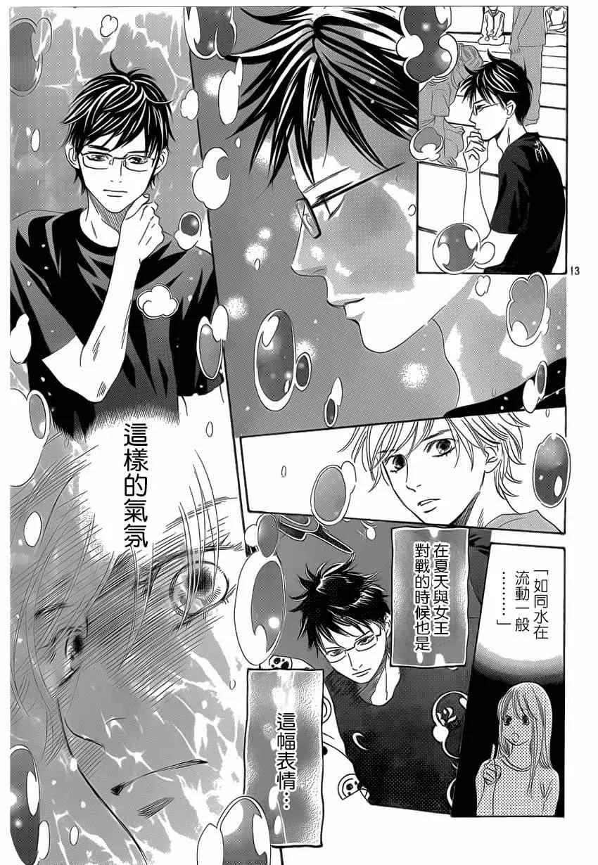 第134话 第12页