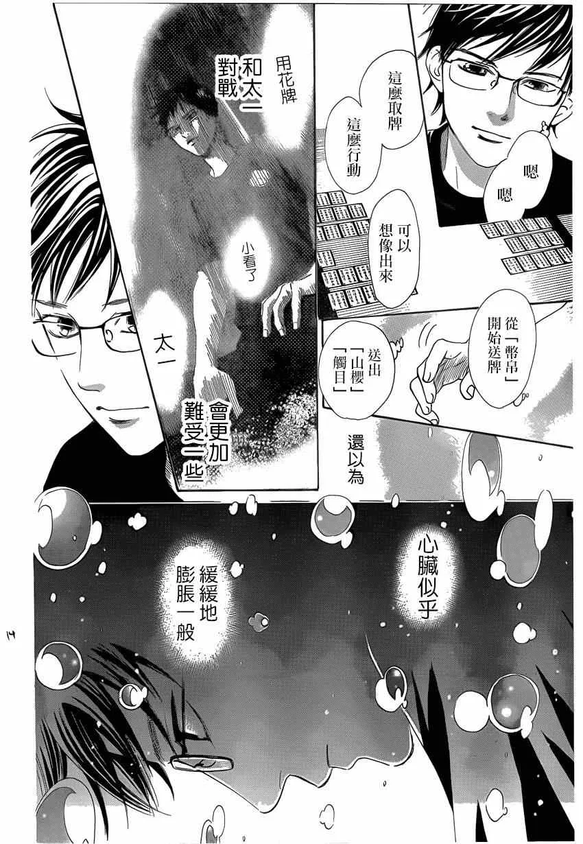 第134话 第13页